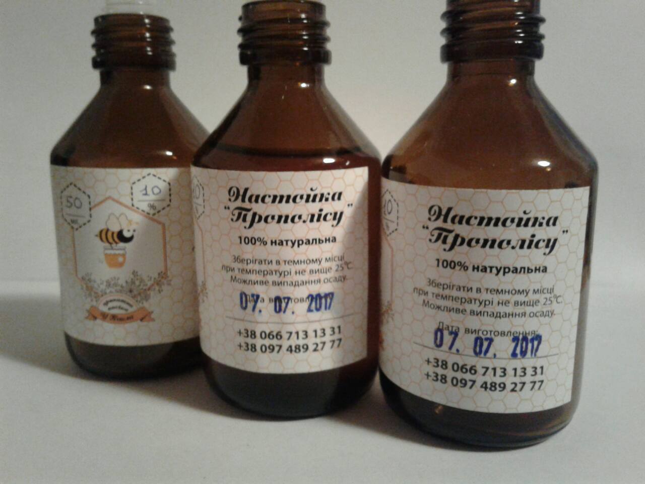 Настойка прополісу